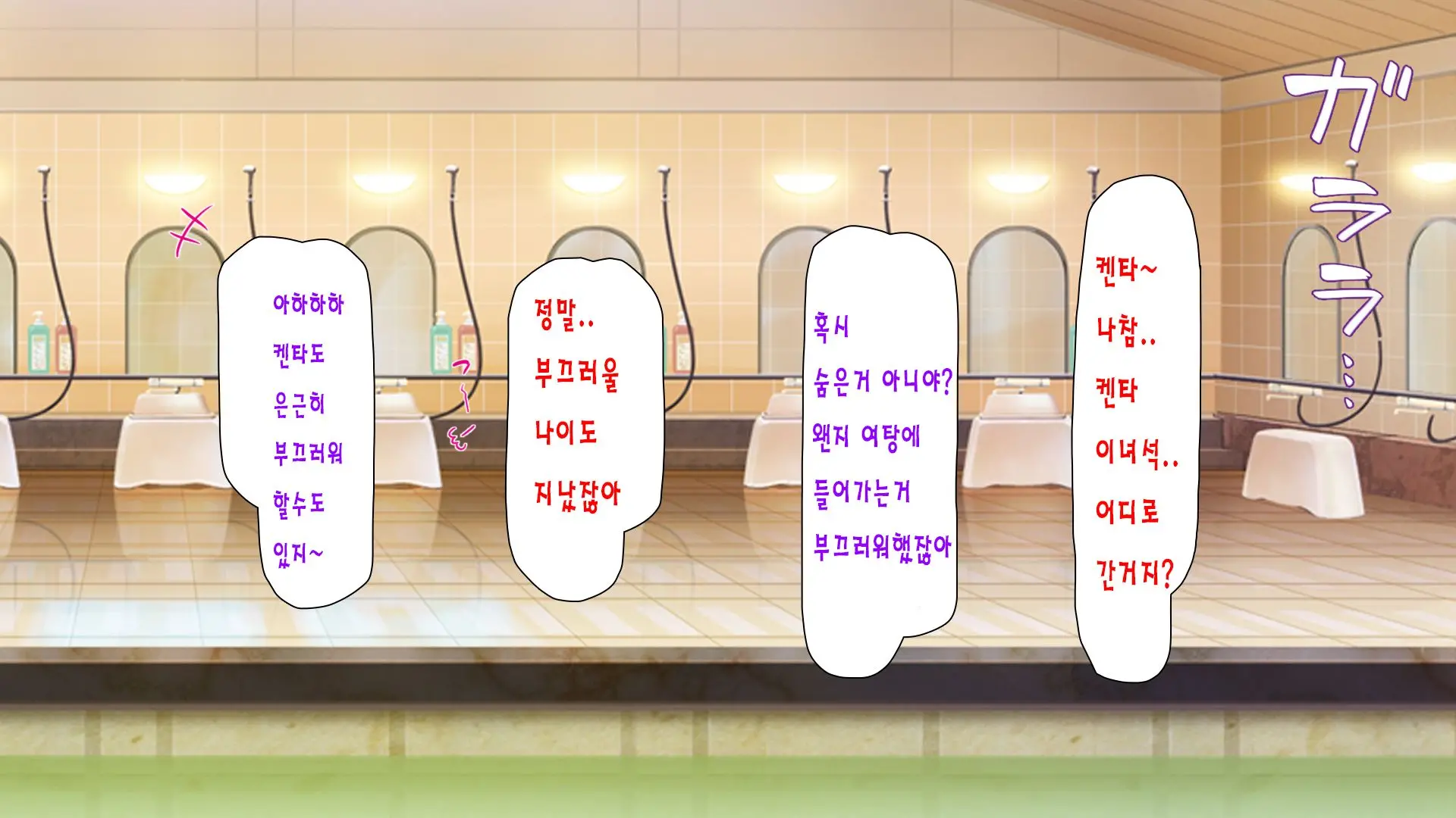 Sentou De Onee-San-Tachi Ni Ecchi Na Itazura O Sarechau Boku | 목욕탕에서 누나들에게 야한 장난을 당하면